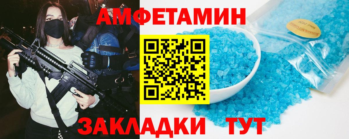 АМФ 98% Прокопьевск