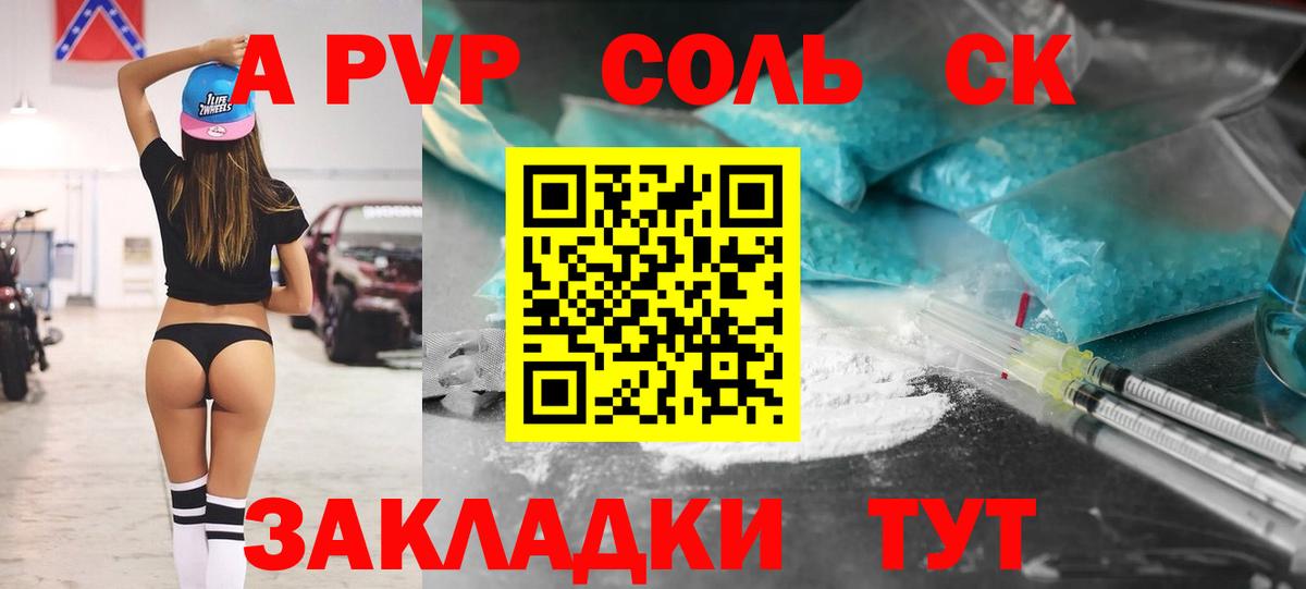 Прокопьевск  Alpha-PVP СК  Вход с VPN  Alpha PVP Crystall 