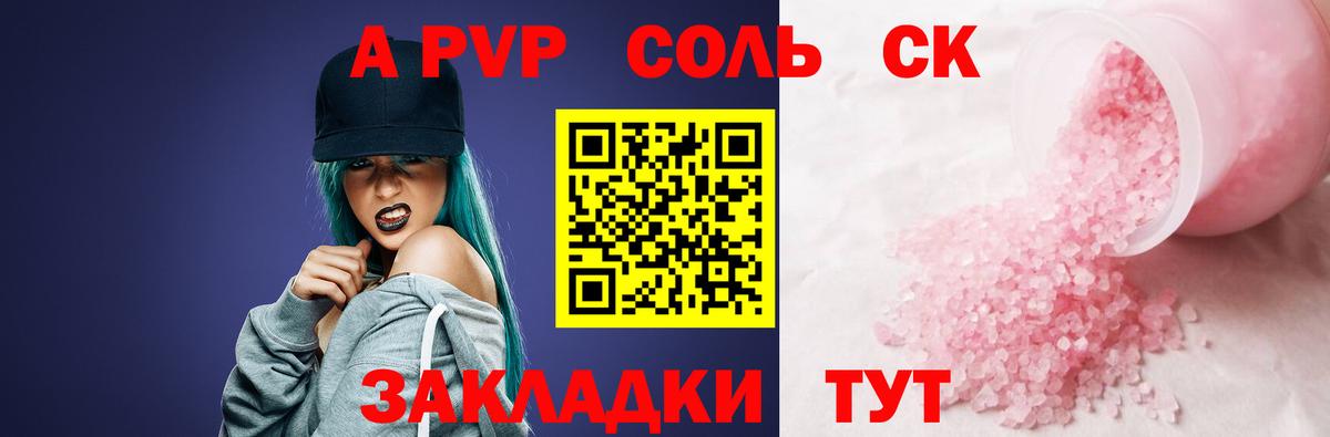 Alpha-PVP мука Прокопьевск