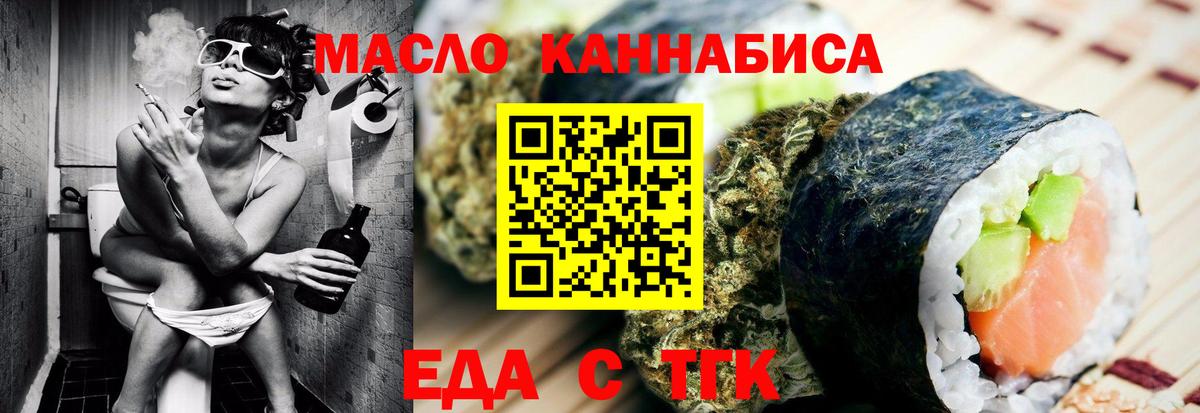 Печенье с ТГК конопля  Вход с VPN  Прокопьевск 
