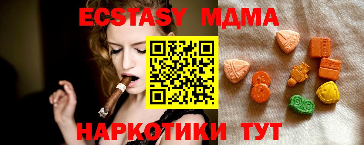 Прокопьевск  ЭКСТАЗИ mix  Ecstasy 280мг  Вход с VPN 