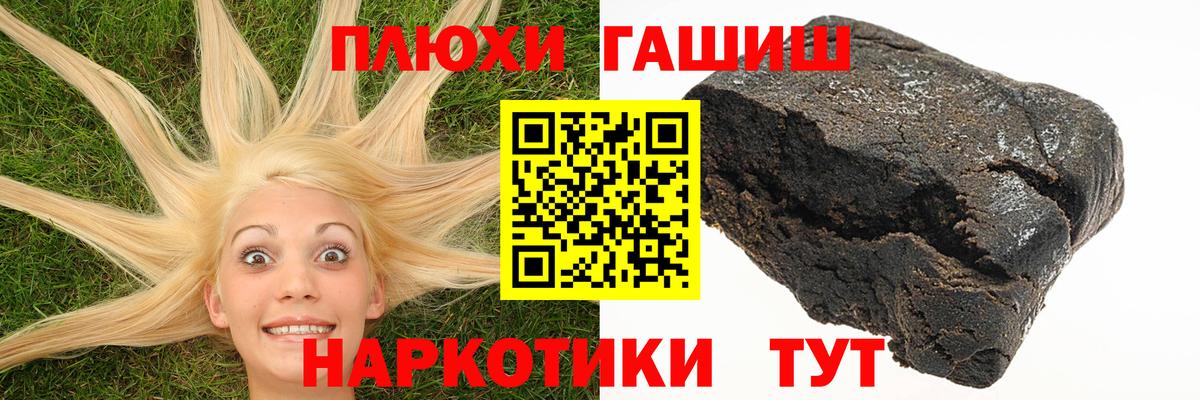 Прокопьевск  Гашиш  Вход с VPN  ГАШИШ VHQ 