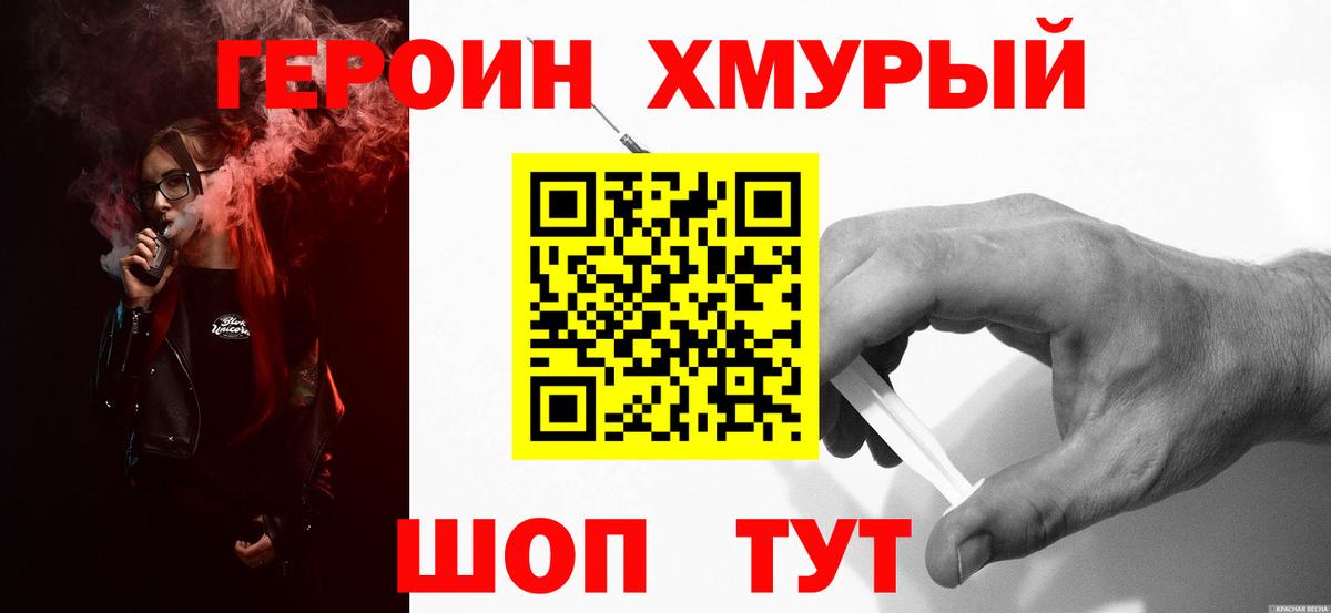 Героин  Вход с VPN  Прокопьевск  ГЕРОИН герыч 