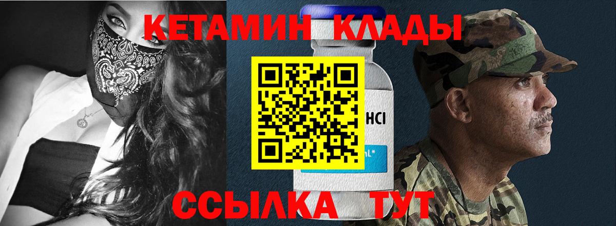 Кетамин VHQ Прокопьевск