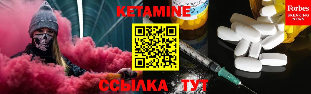 Кетамин ketamine  Вход с VPN  Прокопьевск 