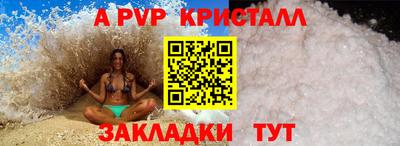альфа пвп VHQ Пенза