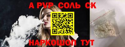 альфа пвп VHQ Пенза