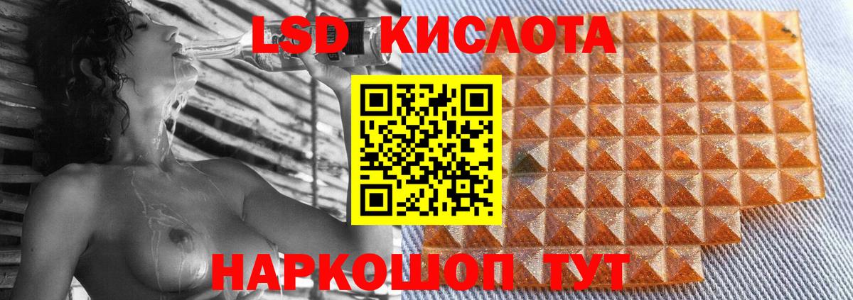 ЛСД экстази кислота Прокопьевск
