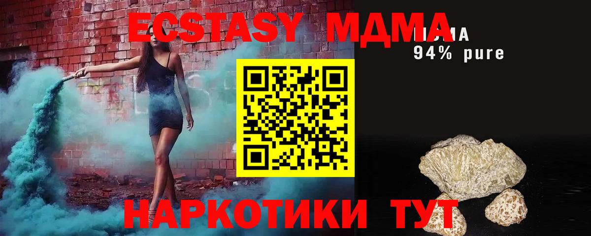 Прокопьевск  MDMA  Вход с VPN  MDMA Molly  МДМА VHQ 