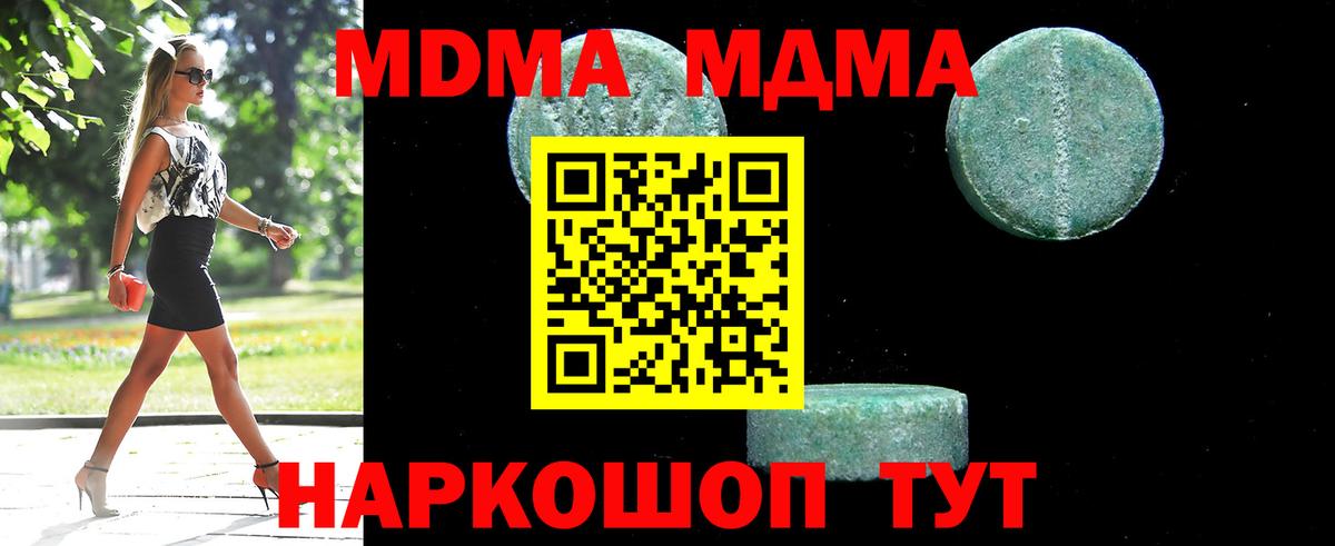 МДМА Molly Прокопьевск