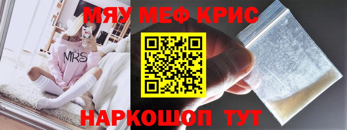 МЕФ мука Прокопьевск