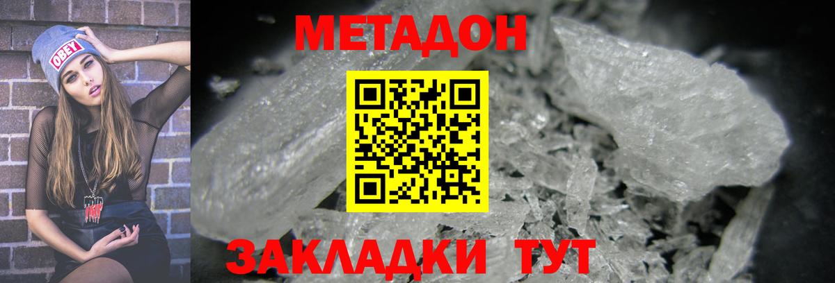 Прокопьевск  Метадон белоснежный  Вход с VPN 