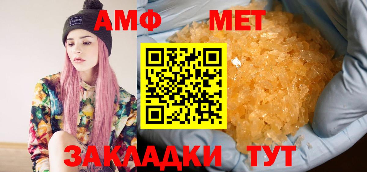 Метамфетамин  Вход с VPN  Прокопьевск  Метамфетамин кристалл 