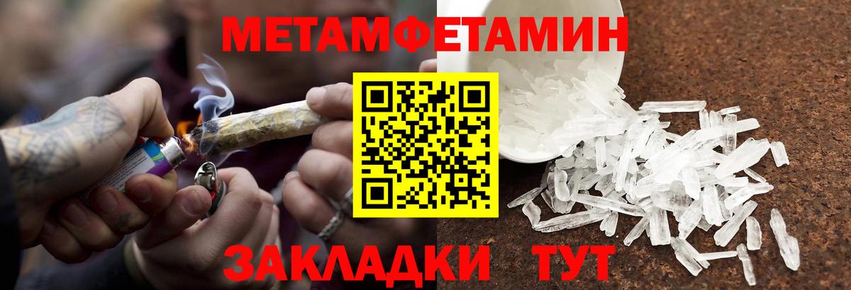 Первитин Methamphetamine Прокопьевск